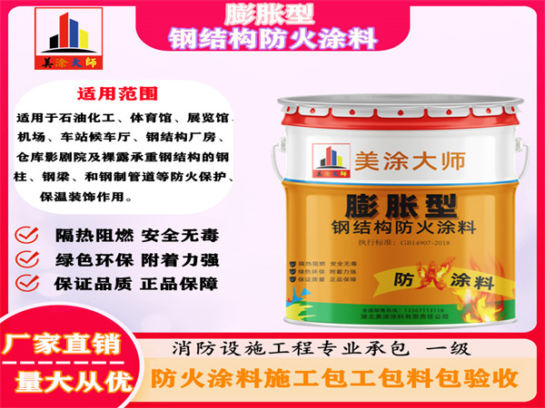 木棠镇膨胀型钢结构防火涂料